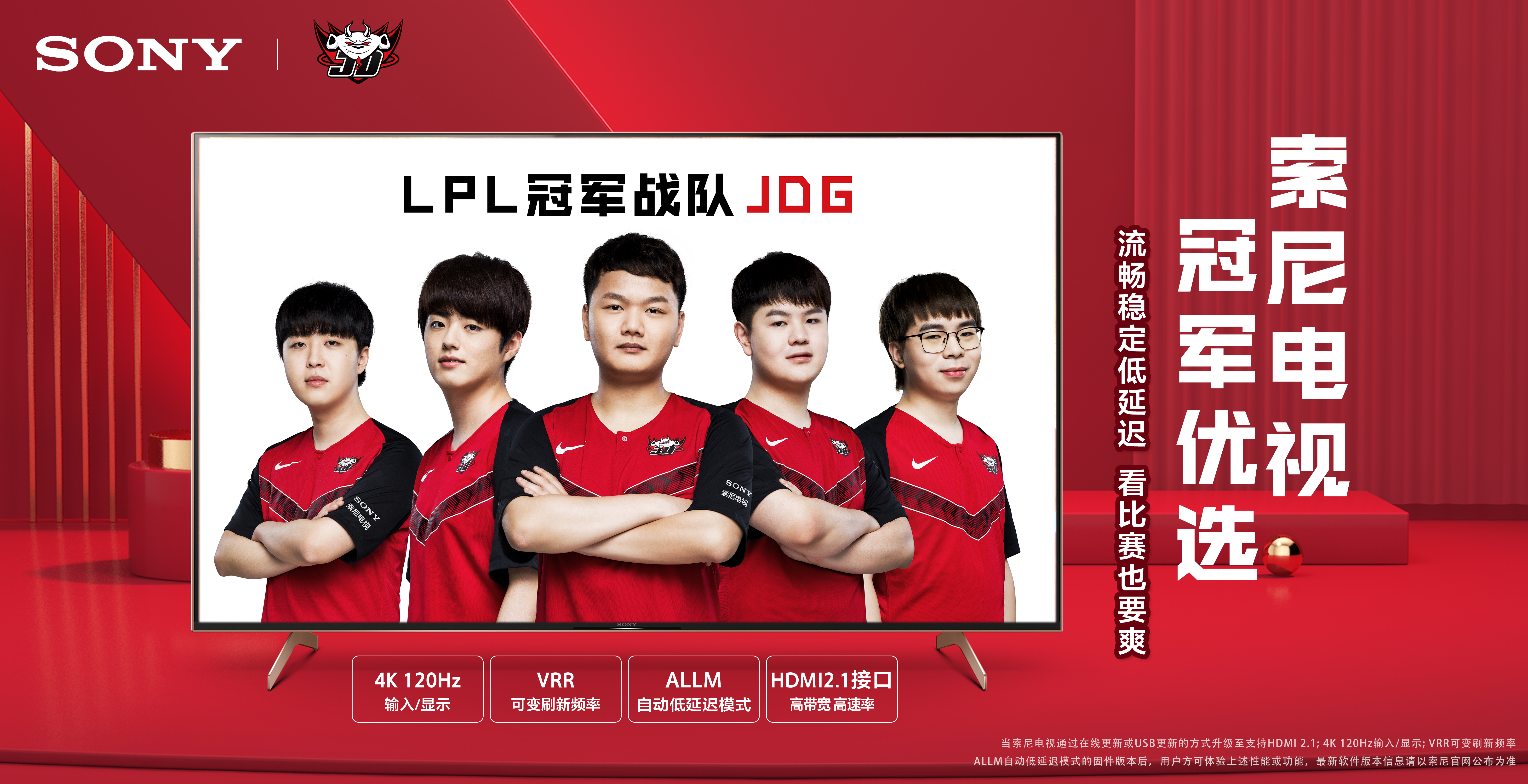 现为球队的 现为球队的