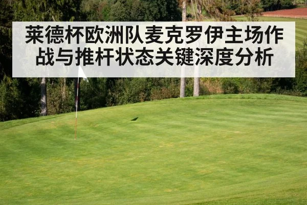 golf course green landscape